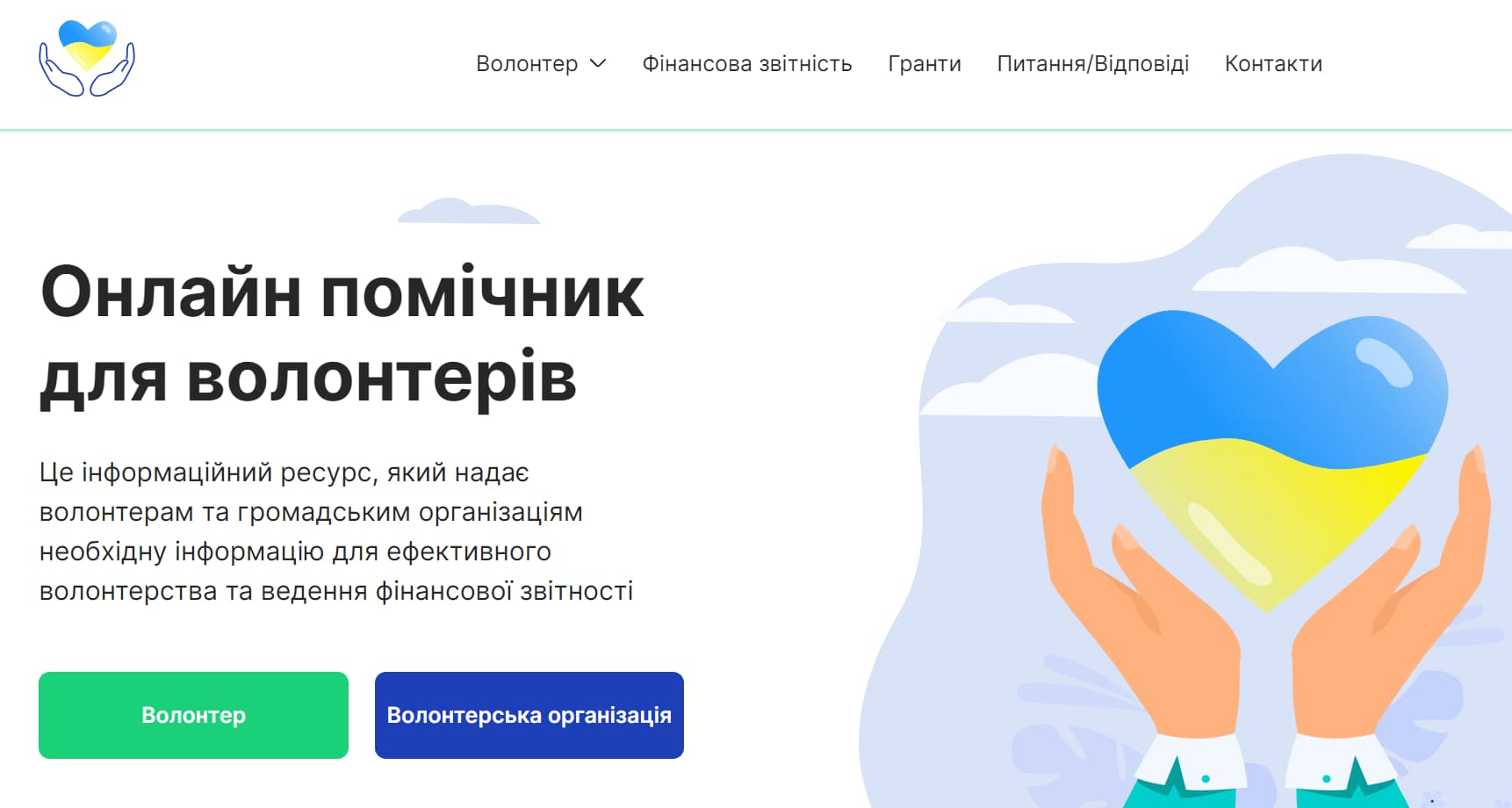 go-volunteer